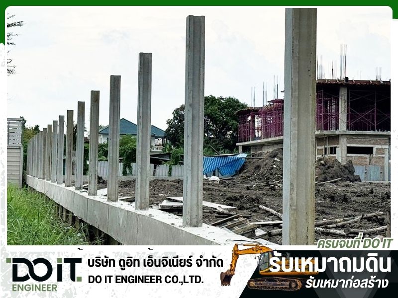 บริษัทรับก่อสร้างกำแพงรั้วคอนกรีต