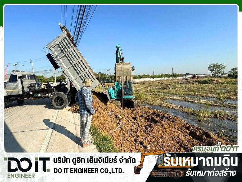 รับถมที่กรุงเทพ