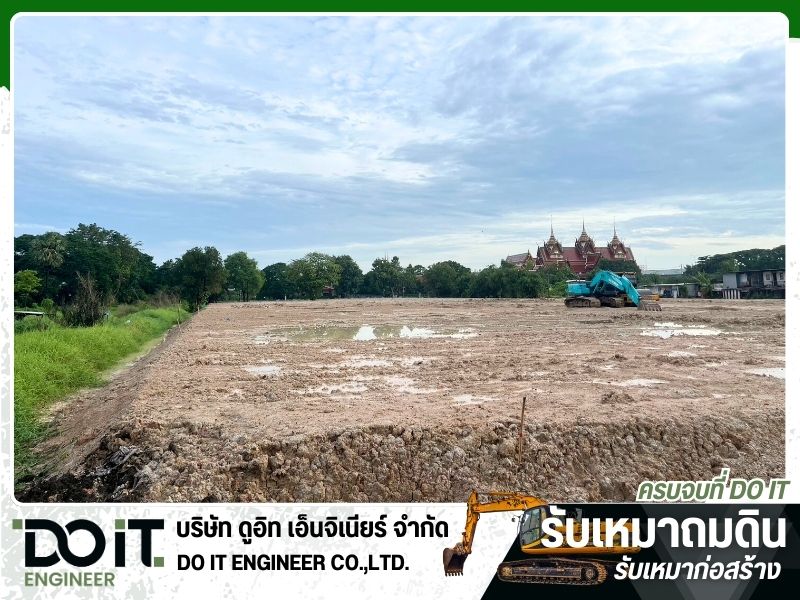 รับเครียร์ริ่งพื้นที่-นนทบุรี