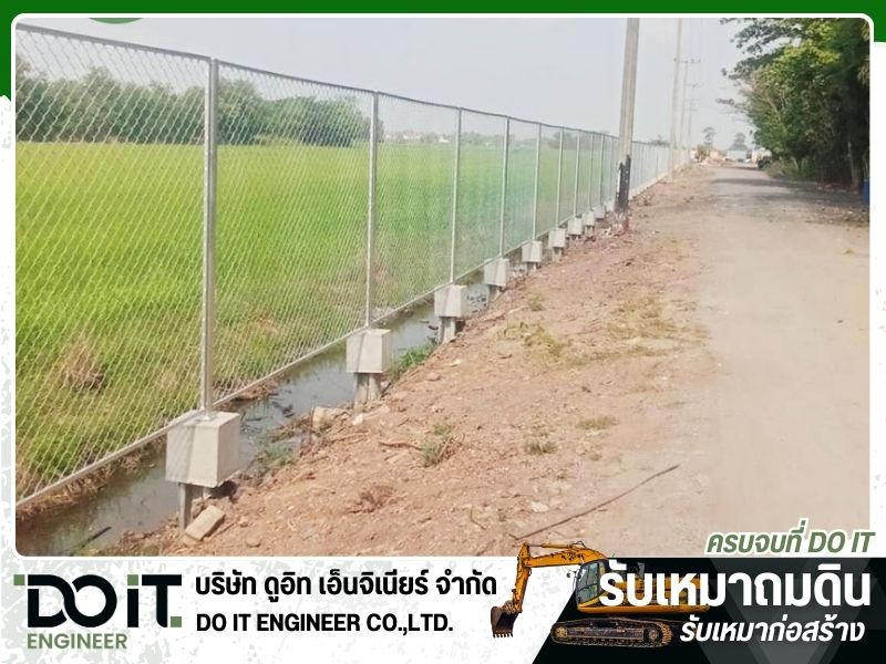 รับเหมาล้อมรั้ว ครบวงจร