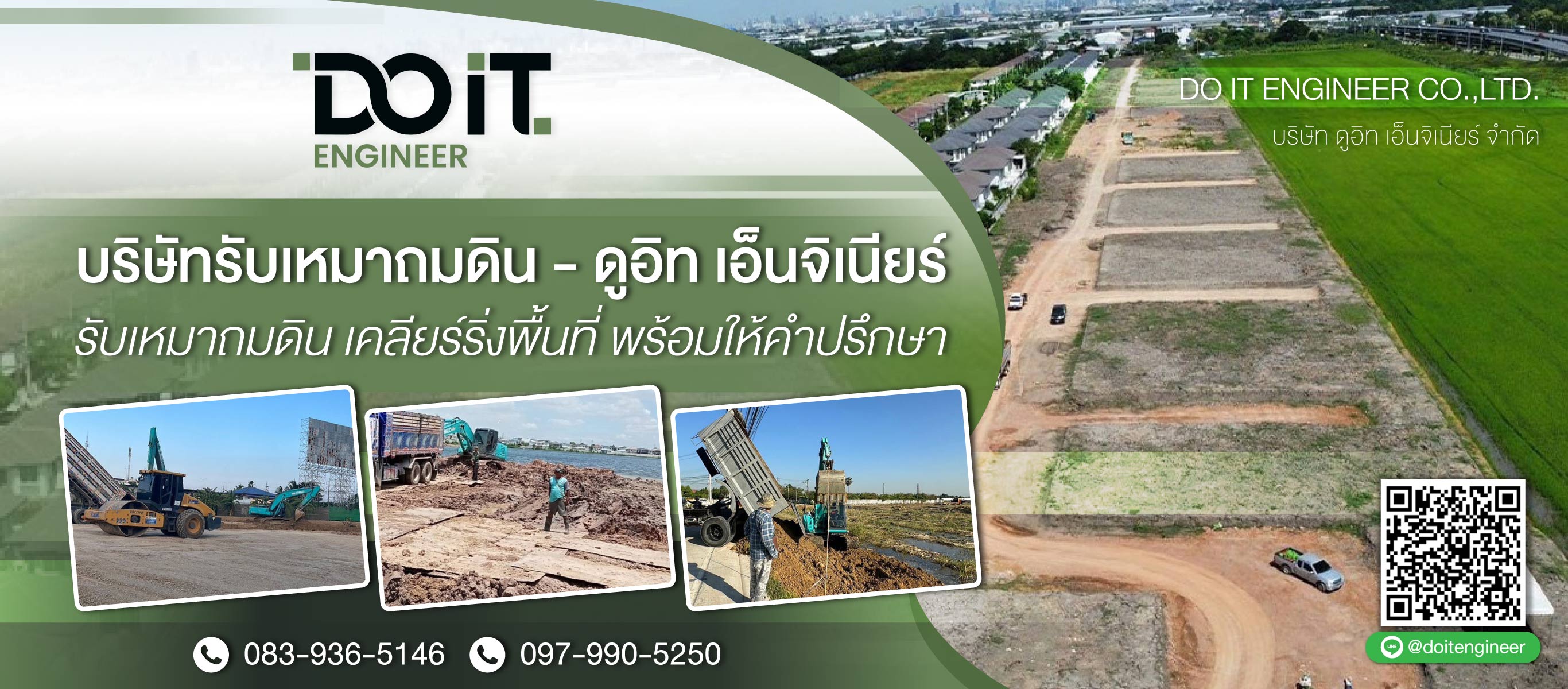 -ดูอิท-เอ็นจิเนียร์-(090900)-edit01