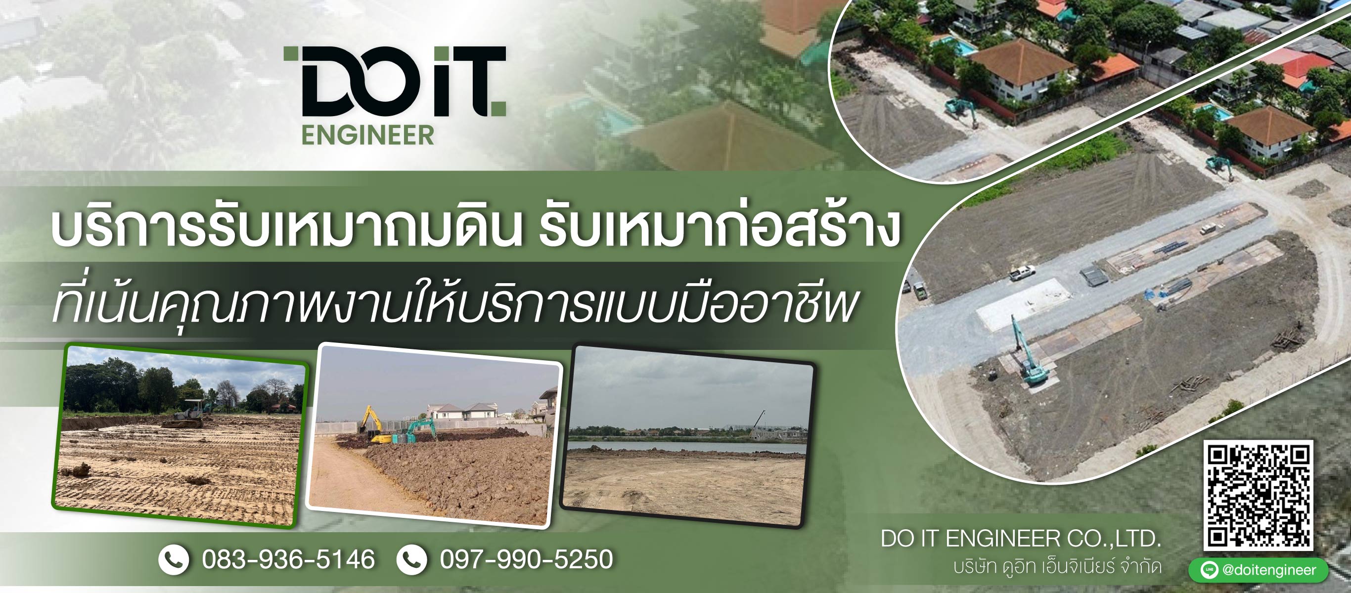 -ดูอิท-เอ็นจิเนียร์-(090900)-edit01